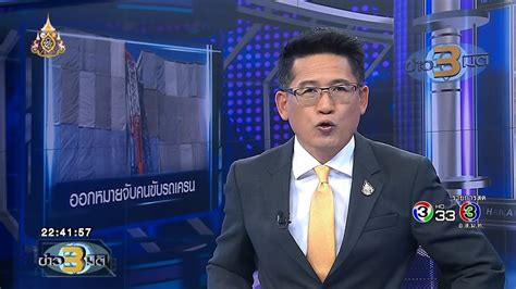 รางวัลที่ 1 งวดวันที่ 16 พฤษภาคม 2562: ข่าว3มิติ 20 มิถุนายน 2562 - YouTube