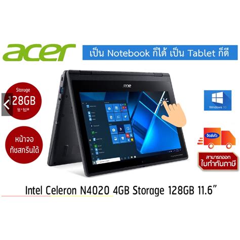 โน็ตบุ๊ค Notebook I3 I5 I7 Dell Lenovo Acer Toshiba มือสองพร้อมใช้งาน