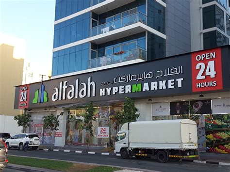 Alfalah Hypermarket, (Supermarkets, Hypermarkets & Grocery Stores) in Mankhool, Dubai