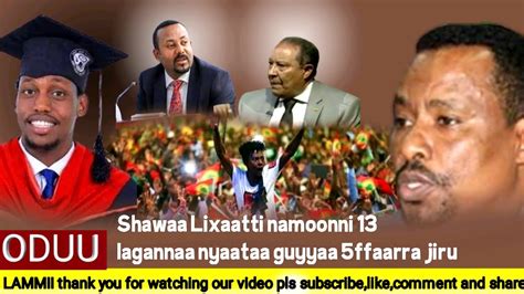 Oduu Bbc Afaan Oromoo Jul 212020 Youtube