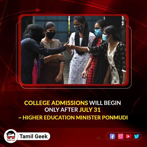 College Admissions Will Begin Only After July 31 ~ Higher Education Minister Ponmudi Higher