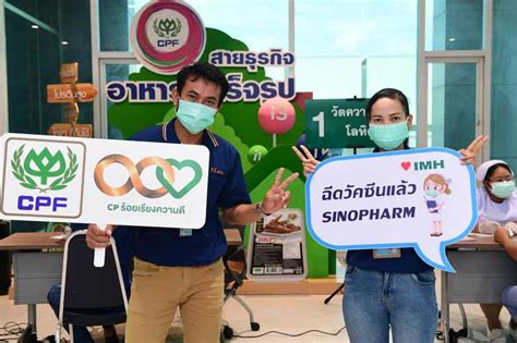Jun 13, 2021 · สปส. โลกธุรกิจ - 'เจ้าสัวธนินท์'กำชับทุกบริษัท เร่งฉีดวัคซีน'ซิ ...
