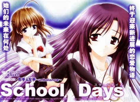 School Days Sekai And Kotonoha Minitokyo