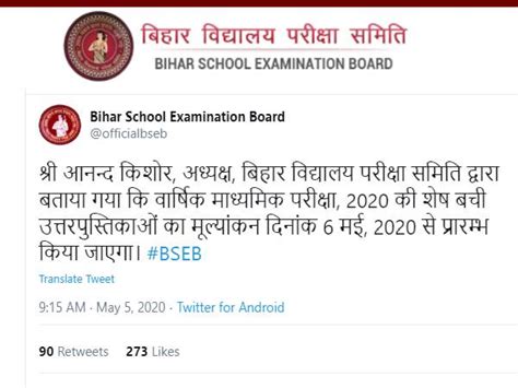Click on the bihar board 10th/ 10th result 2021 link. Bihar Board 10th Result 2020: बीएसईबी मैट्रिक रिजल्ट 2020 ...
