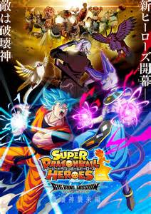 God and god) is a 2013 japanese animated science fantasy martial arts film, the eighteenth feature film based on the dragon ball series, and the fourteenth to carry the dragon ball z branding, released in theaters on march 30. Watch Super Dragon Ball Heroes: Big Bang Mission anime online free on 123anime in HD.