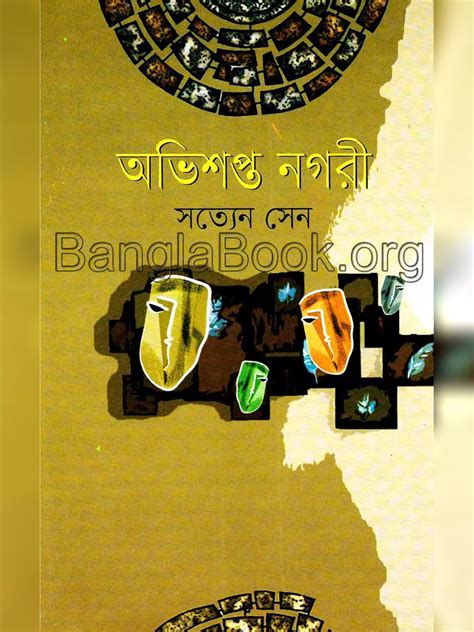 Bengali Story Book Pdf Instapdf