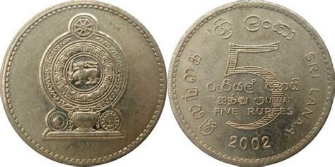 5 Rupees Non Magnetic Sri Lanka 1972 Date Numista