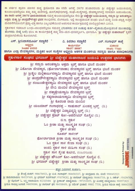 Dilampirkan dengan ini mengikut permintaan, last update: BANGALORE SWAKULA SALI: SAMOOHIKA BHAGWAN JIHVESHWARA ...
