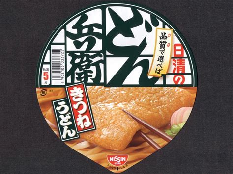 We want to make the best collection modern asian fine art. メモ_QRX:081021 どん兵衛 きつねうどん＠日清食品/ラベル新 ...
