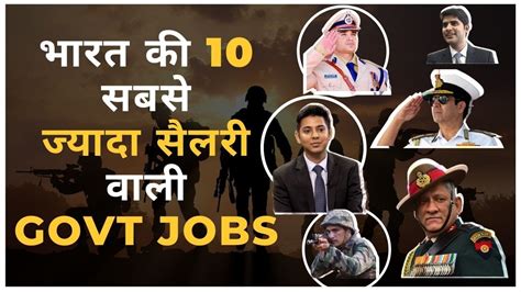 Top 10 Highest Paid Government Jobs In India 10 Best And Highest