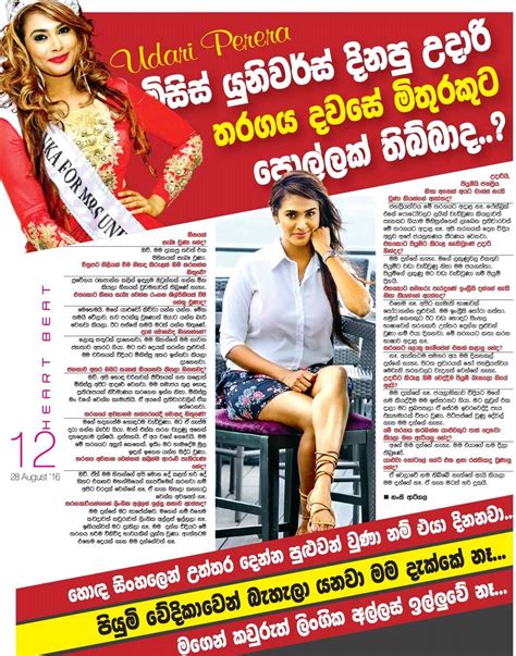 ලිංගික අල්ලස් නෑ Chat With Udari Perera Sri Lanka Newspaper Articles