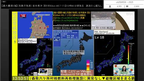 都道府県 北海道 青森 岩手 宮城 秋田 山形 福島 茨城 栃木 群馬 埼玉 千葉 東京 神奈川 新潟 富山 石川 福井 山梨 長野 岐阜 静岡 愛知 三重 滋賀 京都 大阪 兵庫 奈. ニコ生 緊急地震速報 2015.02.17 岩手県沖 (最大震度5強) - YouTube