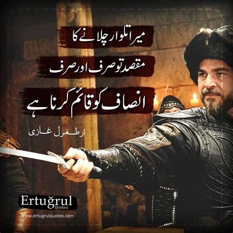 ⠀ enter your instagram handle and generate your top nine collage. Ertugrul Ghazi Quote in 2020 | Best quotes, Quotes, Quotations