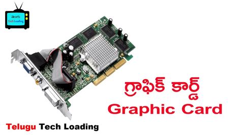 Computer Hardware In Telugu Cpu లో ఉండే ముఖ్యమైన పరికరాలు Part 2