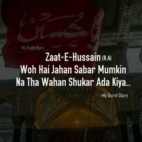 Labaik Ya Hussain With Images Ali Quotes Islamic Inspirational