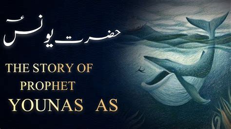 Hazrat Younas As Ka Waqia Story Of Prophet Yunus As Youtube
