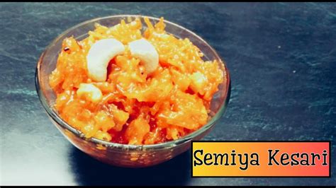 Some of the traditional healthy and tasty varieties are vatha rice is the staple food for the people of south india. Semiya Kesari | Kesari in Tamil | Traditional Food | South ...