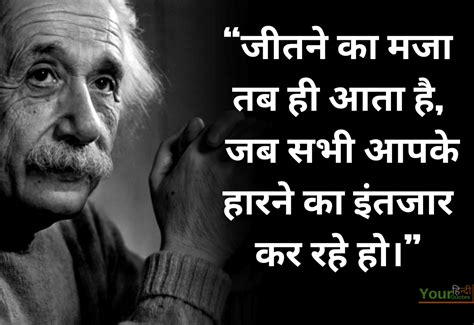 Thought Of The Day Quotes Status Suvichar Motivational In Hindi