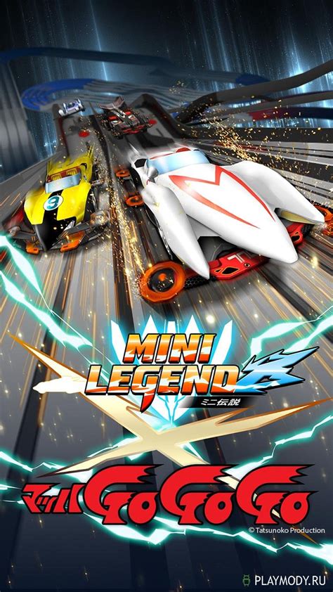 Скачать Mini Legend Mini 4wd Simulation Racing Game V 2721 Мод