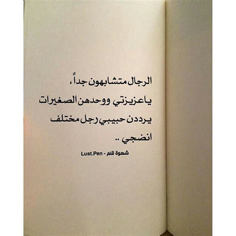 Pin by Gehan Badawy on Favorite quotations | Arabic quotes, Quotations ...