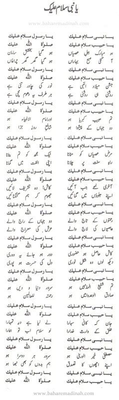 Islamic Books In Urdu Urdu Quotes Islamic Inspirational Quotes In