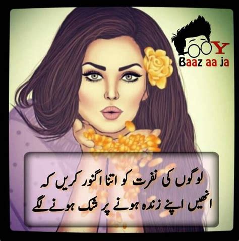 These attitude status in urdu will directly strikes on your mind and forces you to change your perception as it is especially designed only for changing anyone's thinking. Pin by Sufiyana Malik on FEELING s | Funny girl quotes, Funny joke quote, Funny qoutes