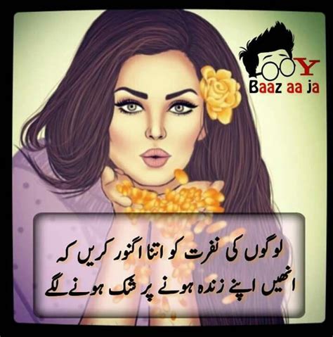 آندھی سے کوئی کہ دے کہ اوقات میں رہے. Pin by Sufiyana Malik on FEELING s | Funny girl quotes, Funny joke quote, Funny qoutes