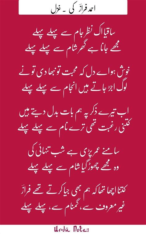 Pin On Ahmed Faraz Poetry