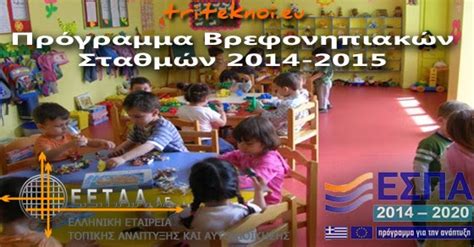 Το τεε ξεκίνησε τη διαδικασία για την προσαρμογή των συναλλαγών με πιστωτικές και χρεωστικές κάρτες στον ευρωπαϊκό κανονισμό εε/2018/389 στο πλαίσιο της ευρωπαϊκής οδηγίας psd2 (3d secure version 2 στις ecommerce συναλλαγές). ΠΑΙΔΙΚΟΙ ΣΤΑΘΜΟΙ ΚΑΙ ΚΔΑΠ ΕΣΠΑ - ΤΑ SOS ΓΙΑ ΤΗΝ ΣΥΜΠΛΗΡΩΣΗ ...
