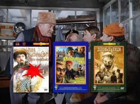 DVD - меню : фильмы Юрий Никулина выпуск 1 ст 1 - YouTube