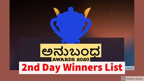 Anubandha Awards Day 2 Winners List Anubanda Awards 2020 21 Anubandha