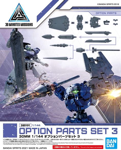 Bandai 30mm 30 Minute Missions Option Parts Set 3 1144 Scale Model Kit