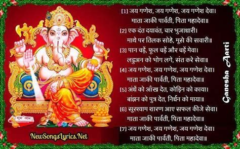 Ganesh Aarti Lyrics In Hindi English Pdf Free Download Jai Ganesh