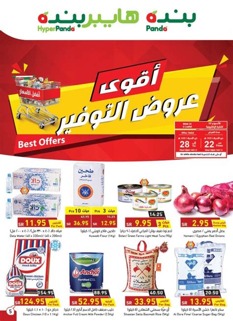 عروض هايبر بنده ، أفضل عروض بنده السعودية على الجوالات والإلكترونيات 2020 نظراً لاهتمام فئة كبيرة من المواطنين بالمملكة عروض بنده السعودية للجوالات. عروض هايبر بنده الأسبوعية 12 اغسطس 2020 الموافق 22 ذي ...