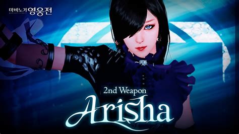 Vindictus Arisha Whip 2nd Weapon Teaser F2p Kr Youtube