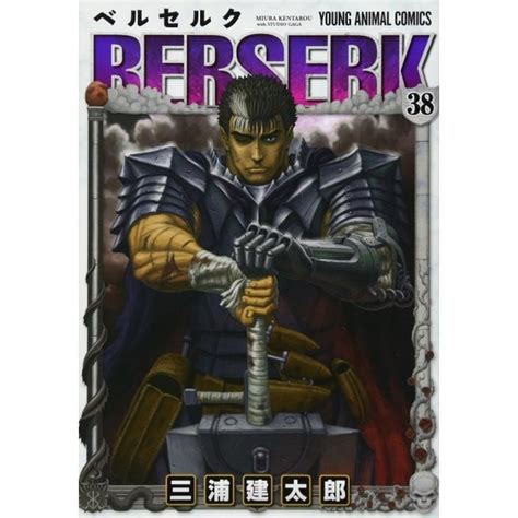 Berserk Vol 38 Edição Japonesa
