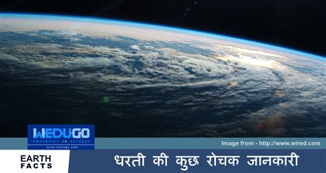 Unbelievable Facts About Earth In Hindi The Earth Images Revimageorg
