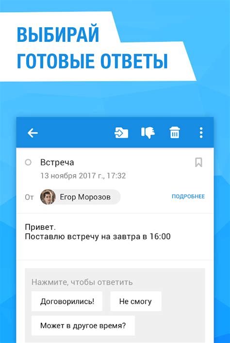 Группа почта mail.ru в одноклассниках. Скачать Почта Mail.Ru на компьютер Windows 7, 8, 10 бесплатно