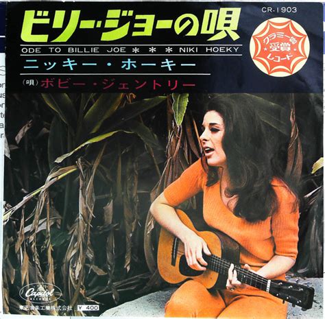 Bobbie Gentry Ode To Billie Joe 1967 Vinyl Discogs