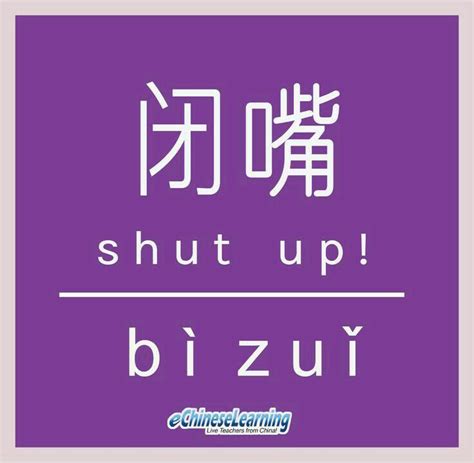 Pin by Aliz Cseh on 中文 | Chinese language learning, Chinese phrases ...
