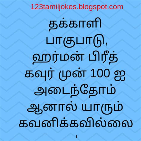 Tamil Sms Jokes Best Tamil Sms Jokes March 23 2019 Tamil Jokes
