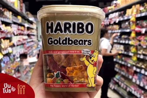 HARIBO Goldbears ฮาริโบ้ เยลลี่นุ้งหมี ลดเหลือ 59.- | ปันโปร - Punpromotion