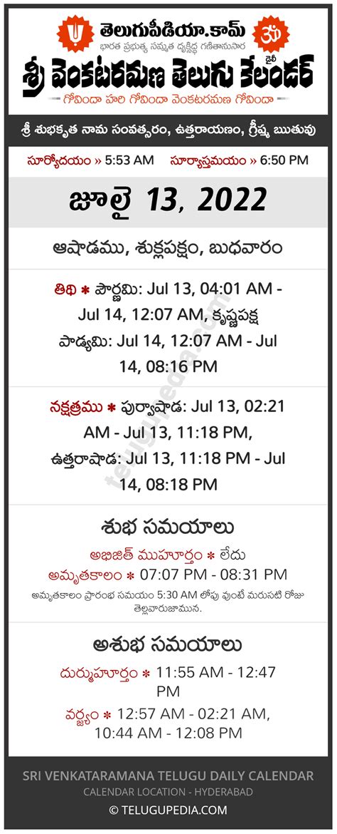 July 13 2022 Venkataramana Telugu Calendar Tithi Nakshatram Telugu Pedia