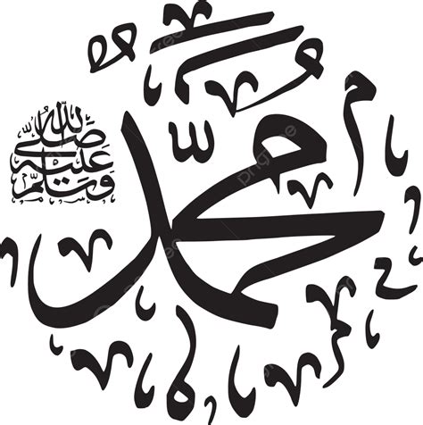 Islamic Calligraphy Writing Muhammad Vector Calligraphy Drawing