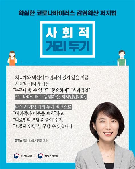 정부는 지난해 11월에는 사회적 거리두기 연장에 따라 소비쿠폰 발행을 중단하기도 했다. 코로나19 예방을 위한 사회적 거리두기 적극실천이 필요합니다.