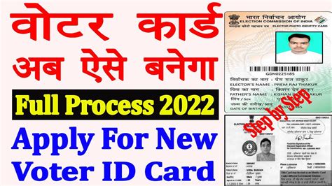 Voter Id Card Online Apply How To Apply For Voter Id Election Id