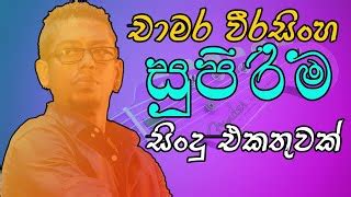 ♬ shaa fm nonstop download mp3. Lagu Sinhala Songs Mp3 Free Download Hiru 2020
