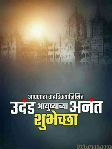 The Best ( वाढदिवसाचे बॅनर ) Marathi Birthday Banner Background Hd Images