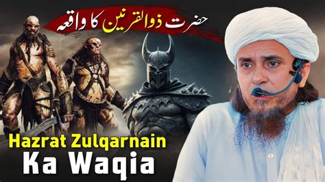 Hazrat Zulqarnain Ka Waqia Mufti Tariq Masood Youtube