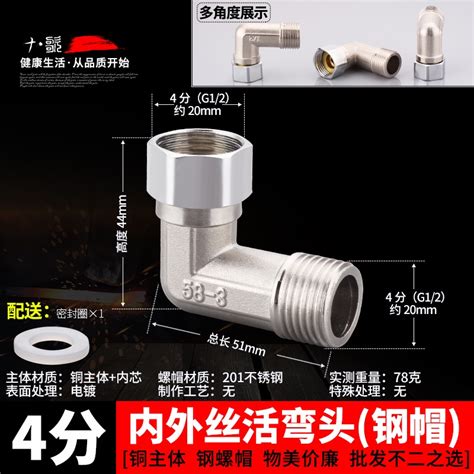 現貨熱賣 4分熱水器活接彎頭電鍍內外牙活動雙內外絲6分轉4分1寸水管銅接頭 蝦皮購物